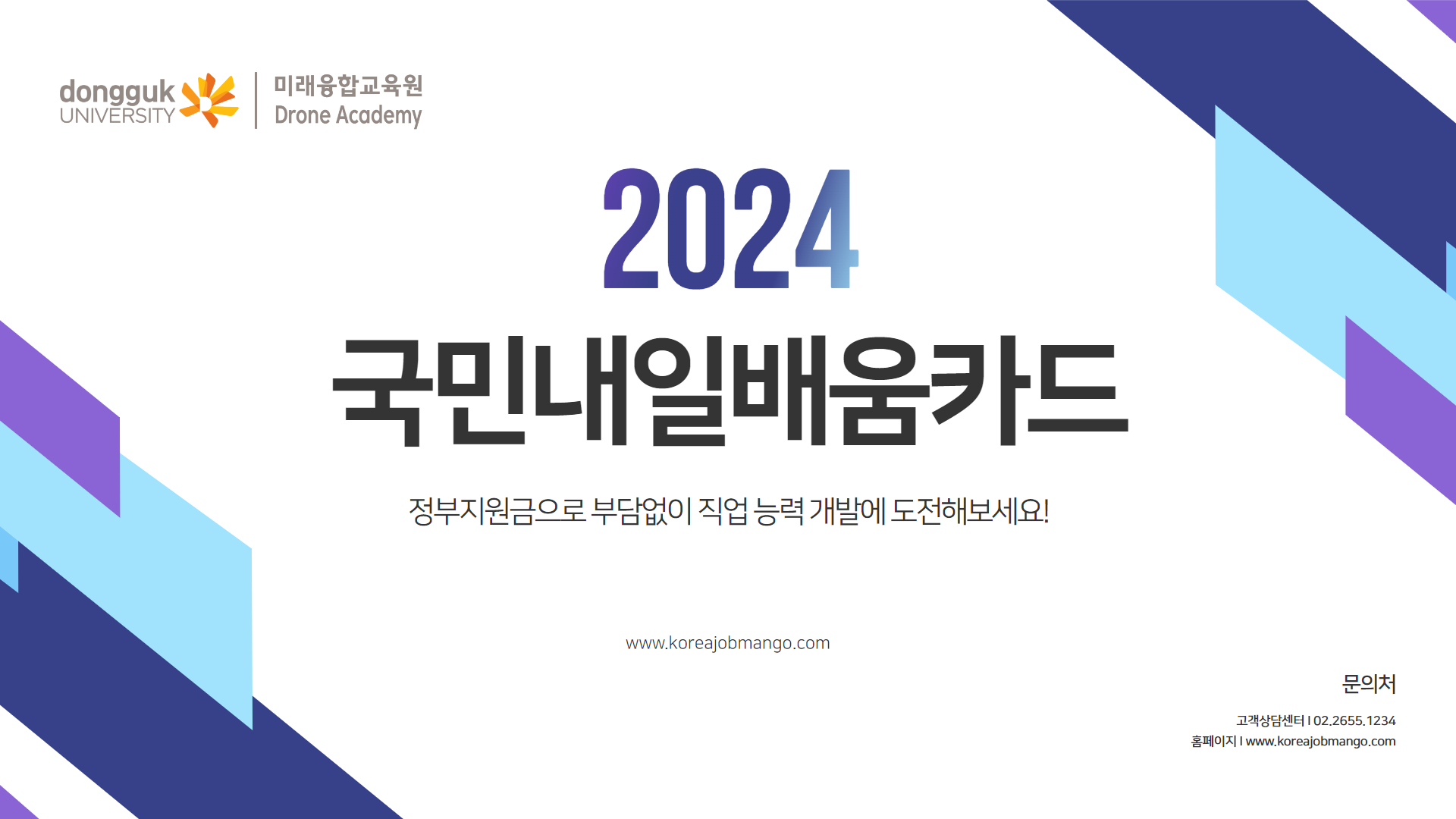 배움카드안내 3
